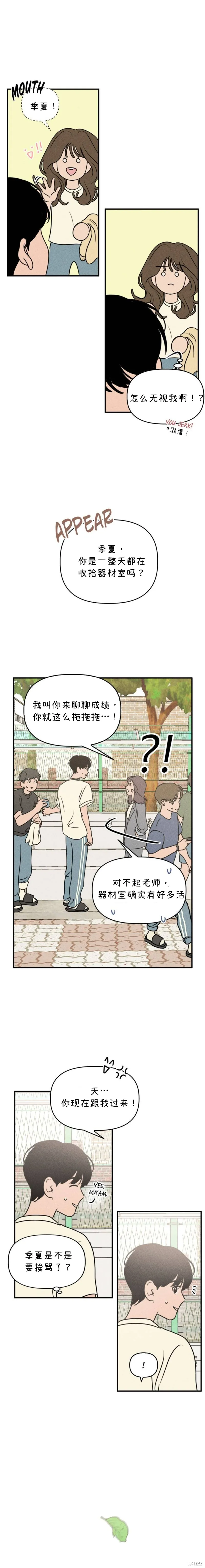 第17话 第10页