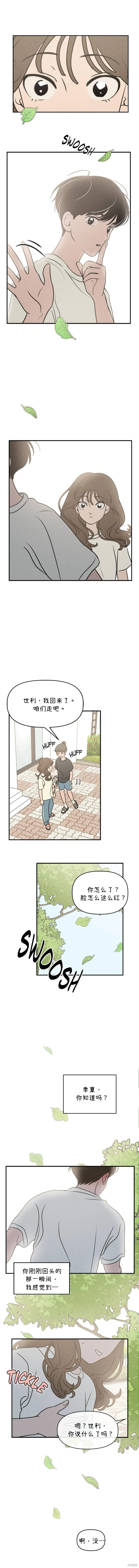 第17话 第11页