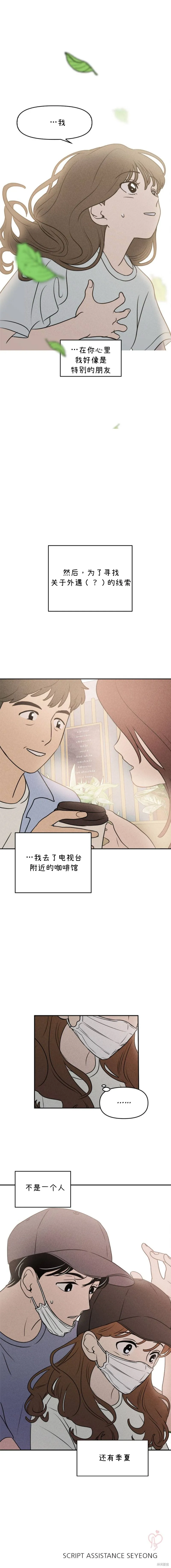 第17话 第12页