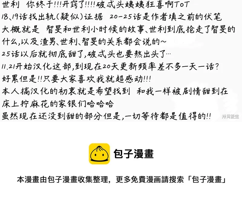 第17话 第13页