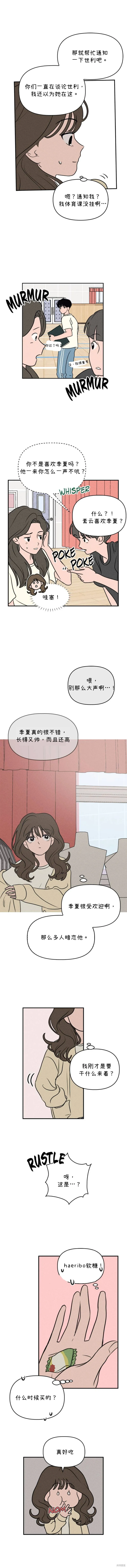 第16话 第2页