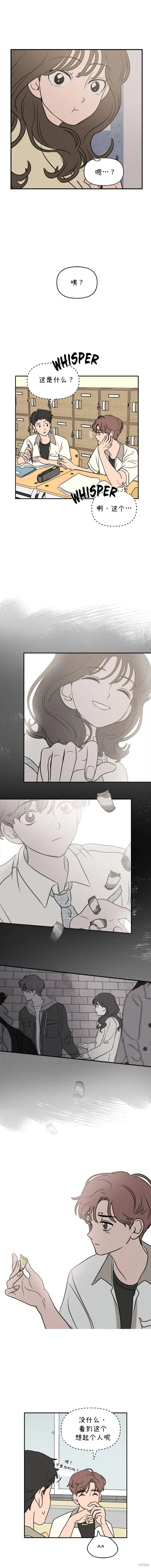 第16话 第3页