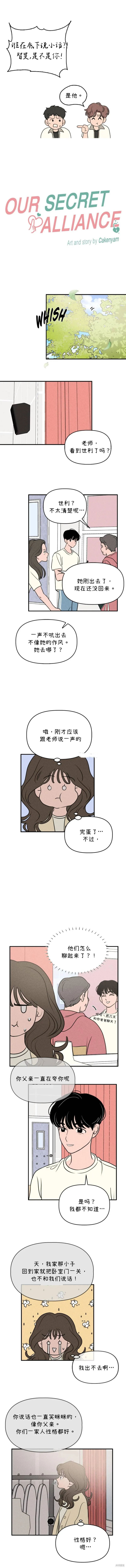 第16话 第4页