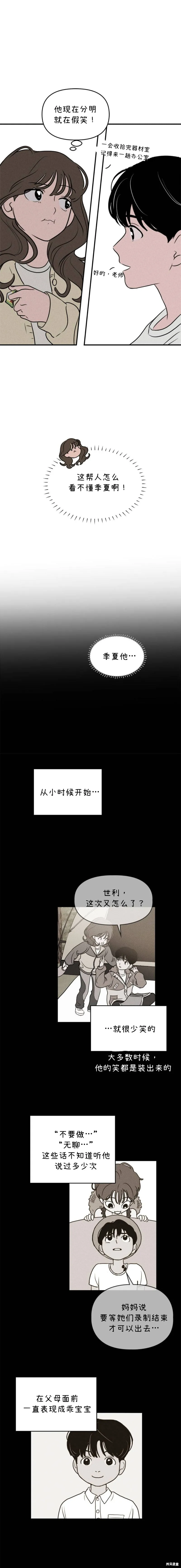 第16话 第5页