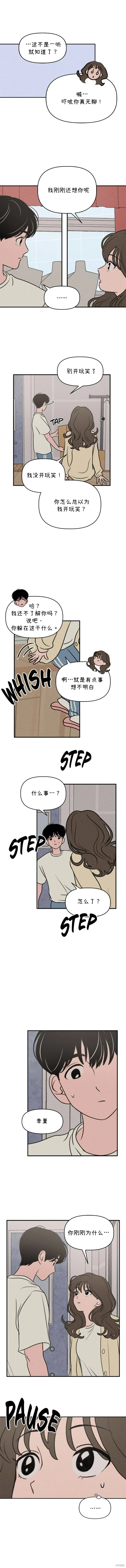 第16话 第9页