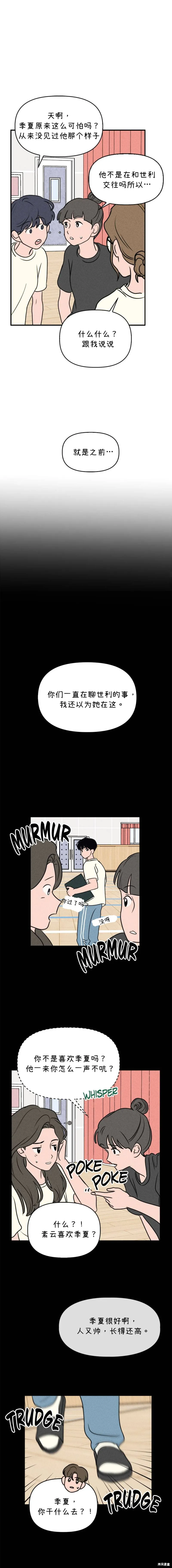 第16话 第10页