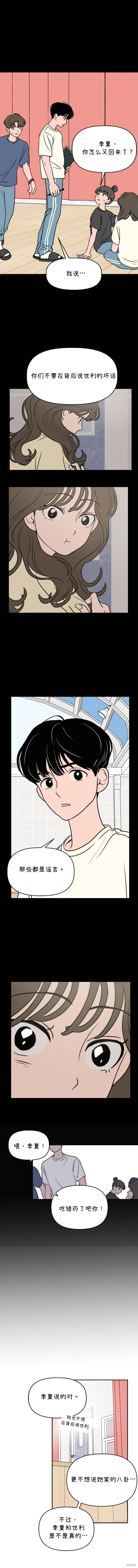 第16话 第11页