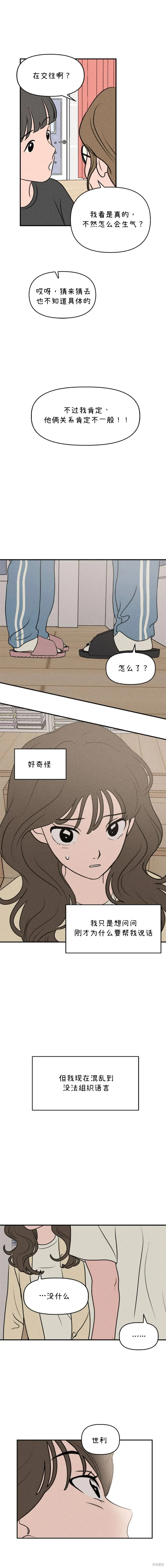 第16话 第12页