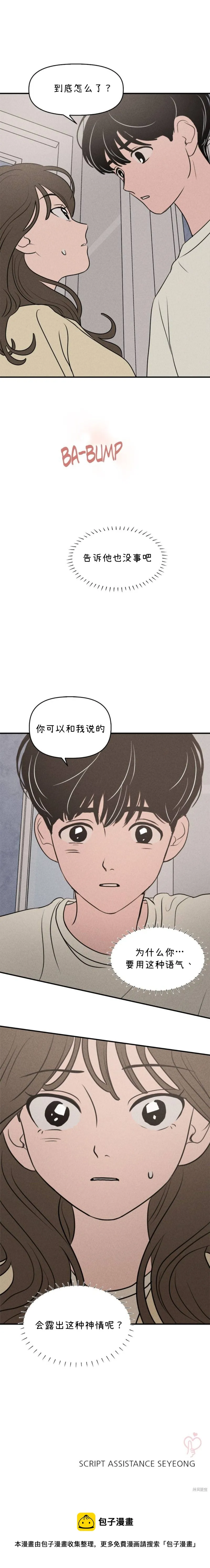 第16话 第13页