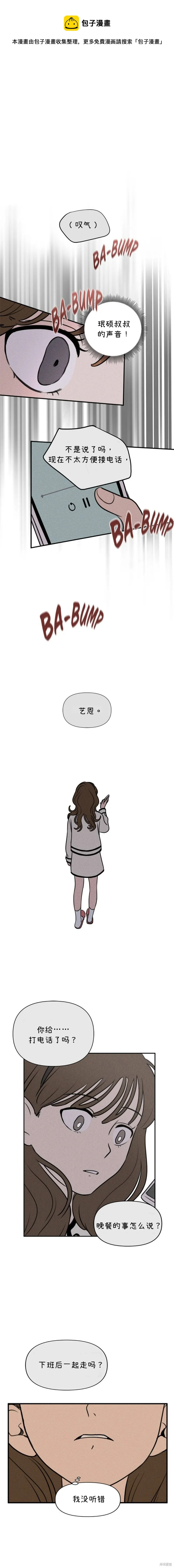第15话 第1页