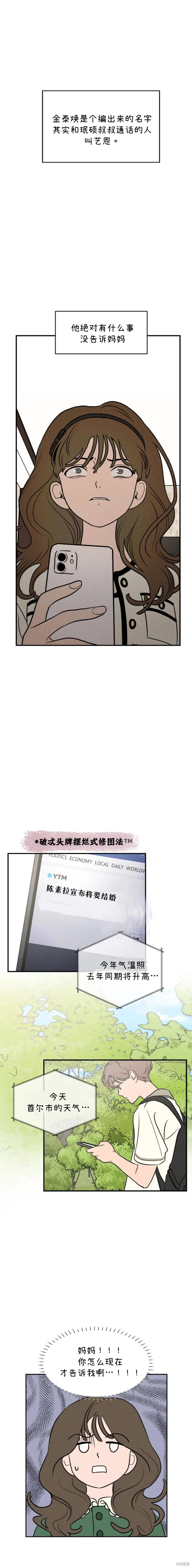 第15话 第2页