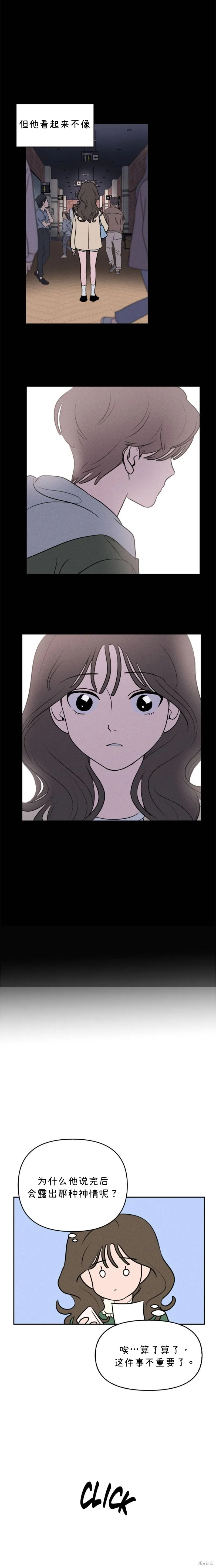 第15话 第4页