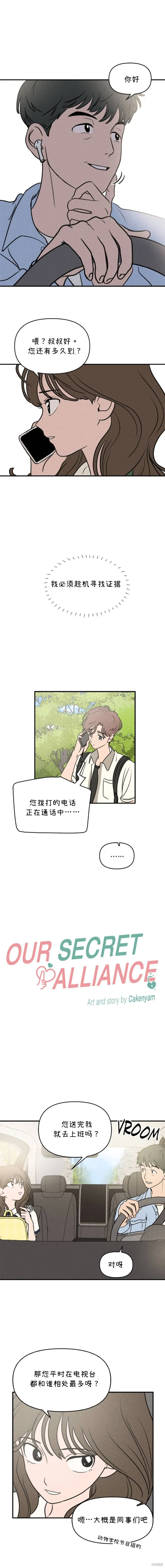 第15话 第5页
