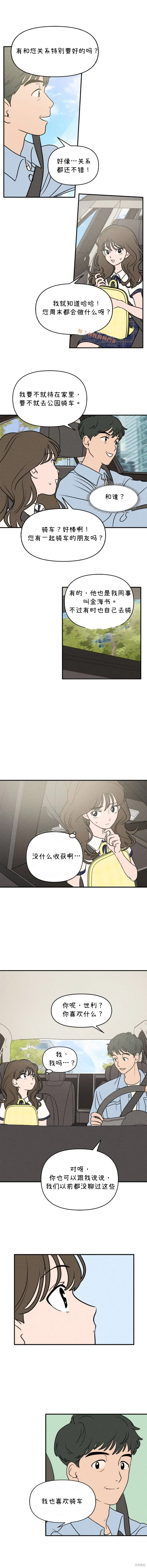第15话 第6页