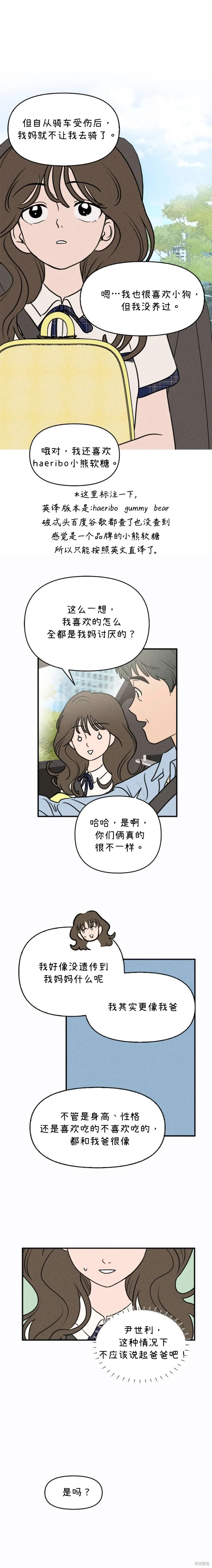 第15话 第7页