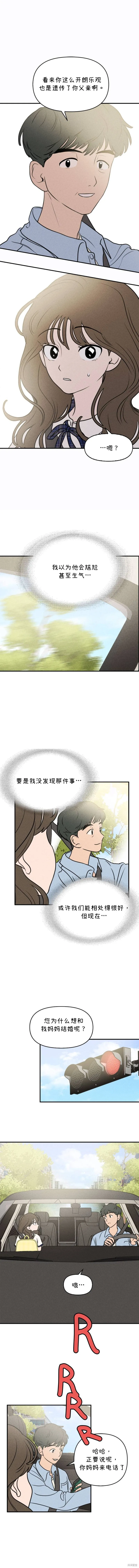 第15话 第8页