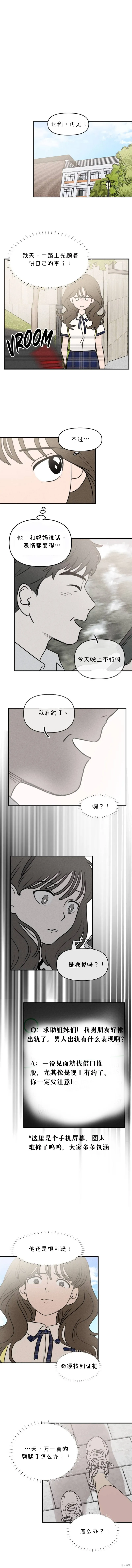 第15话 第9页