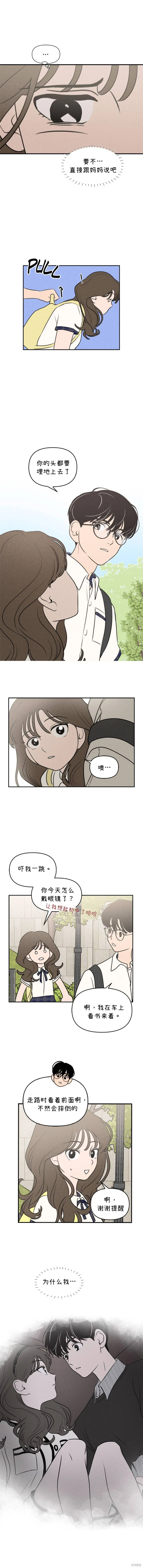 第15话 第10页