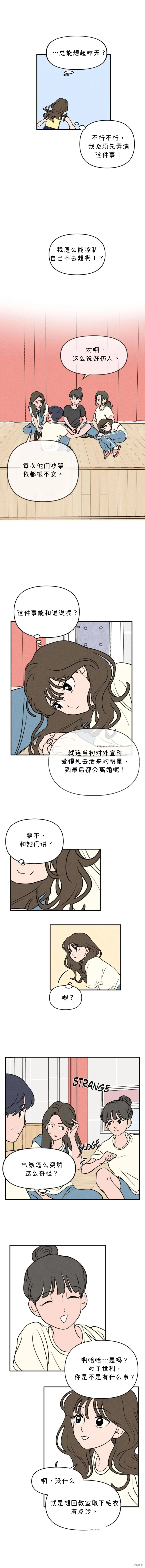 第15话 第11页