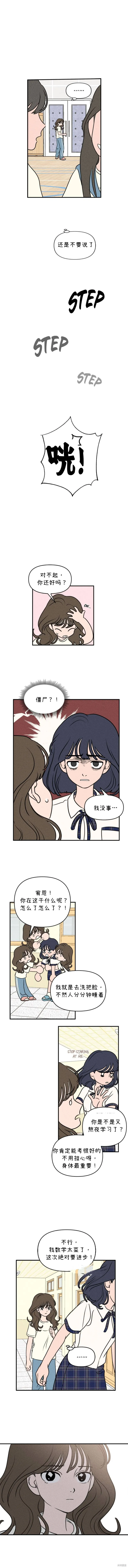 第15话 第12页