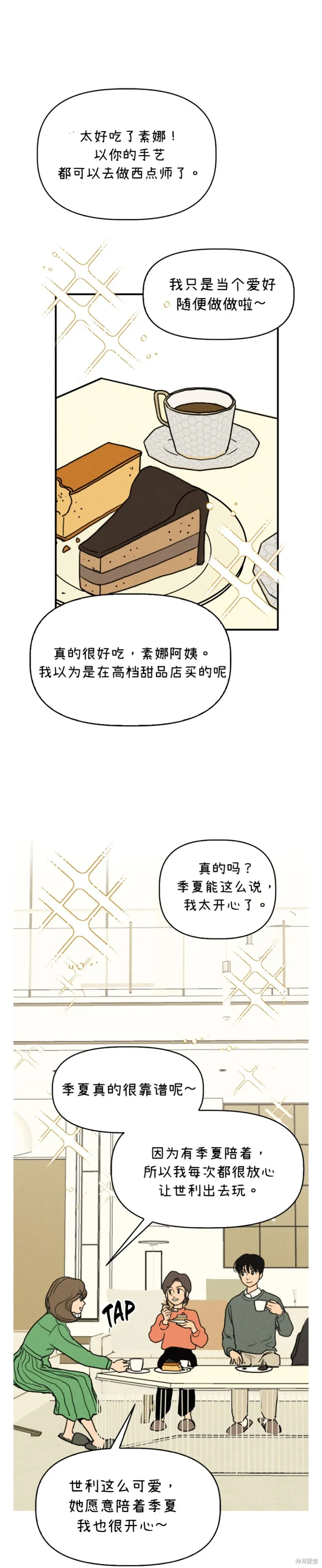 第1话 第2页