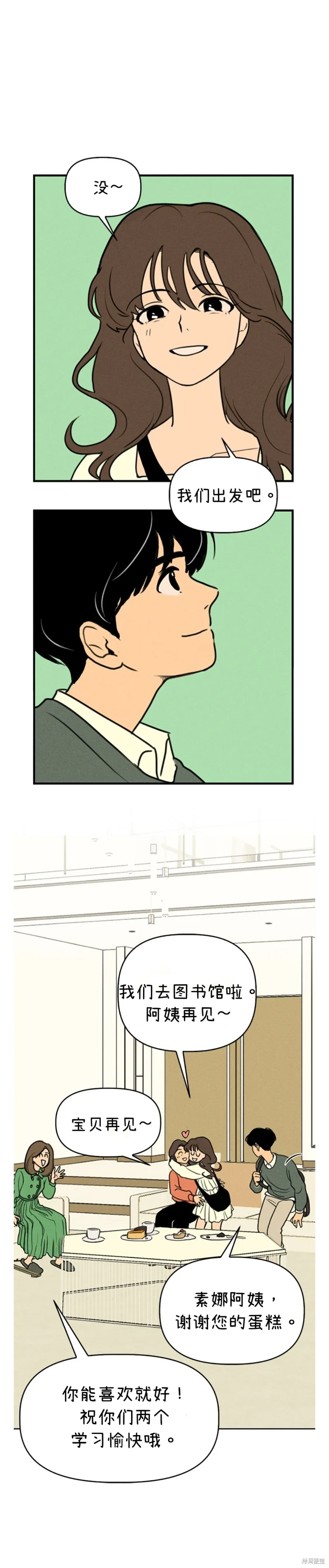 第1话 第4页