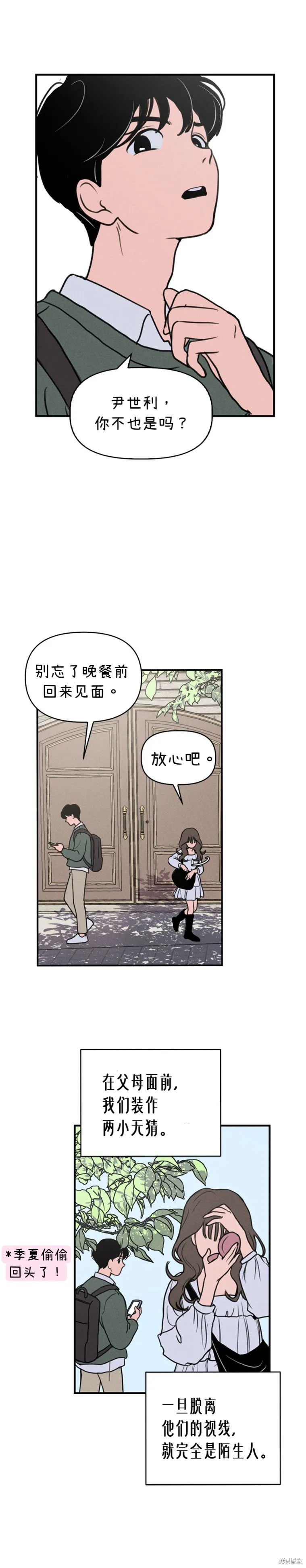 第1话 第7页