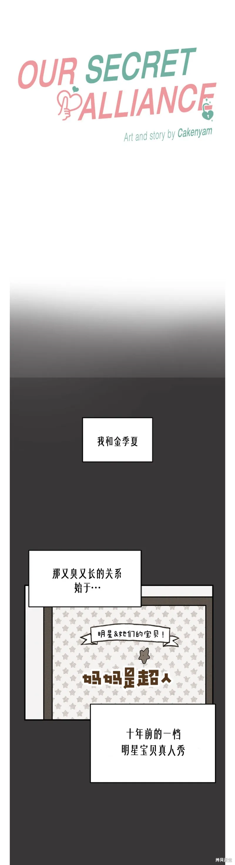第1话 第9页