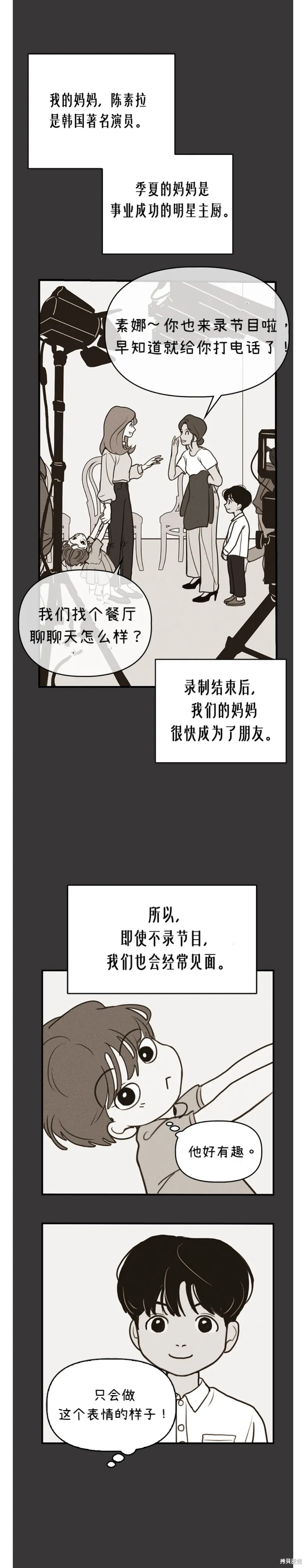 第1话 第10页