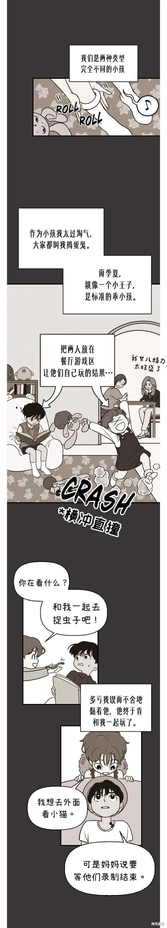 第1话 第11页