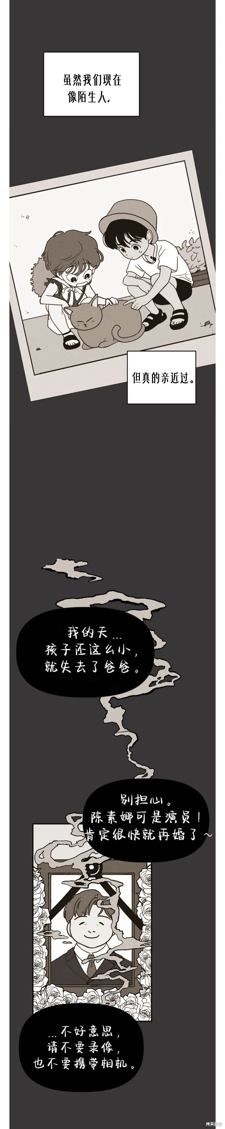 第1话 第12页