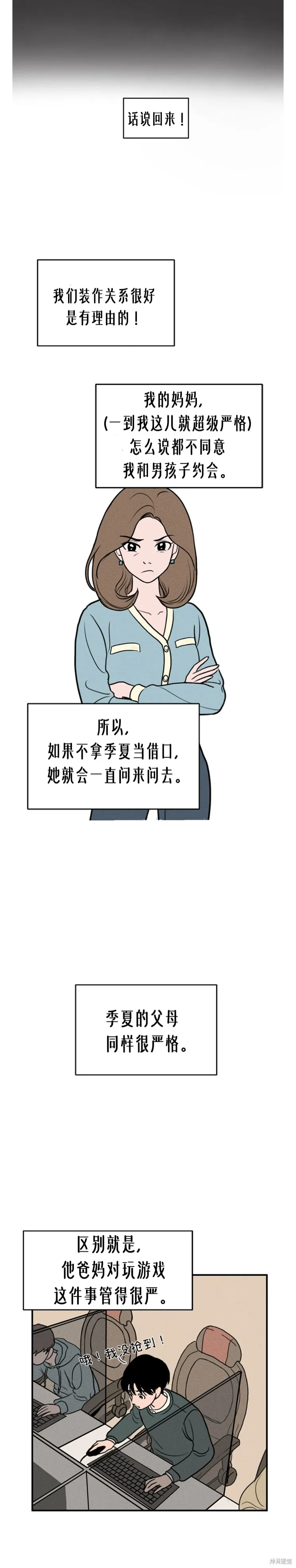 第1话 第14页