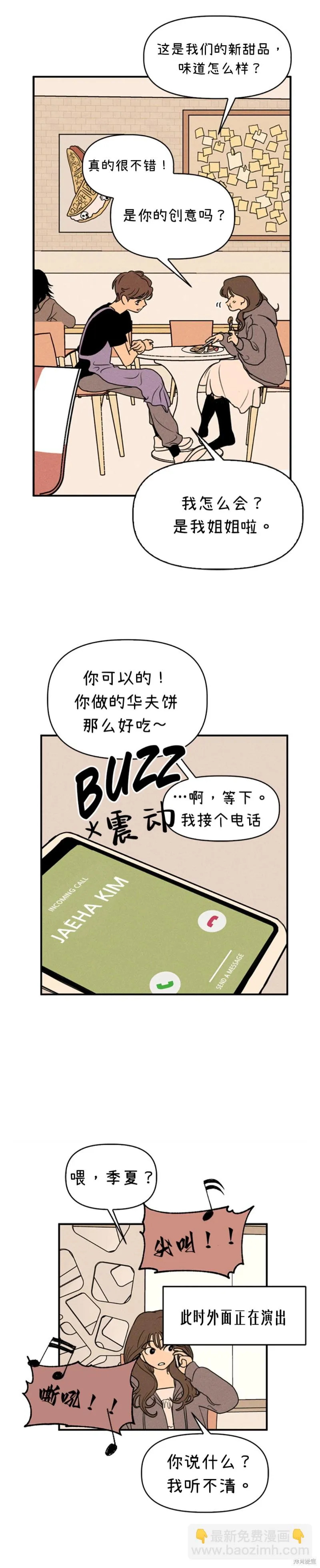 第1话 第20页