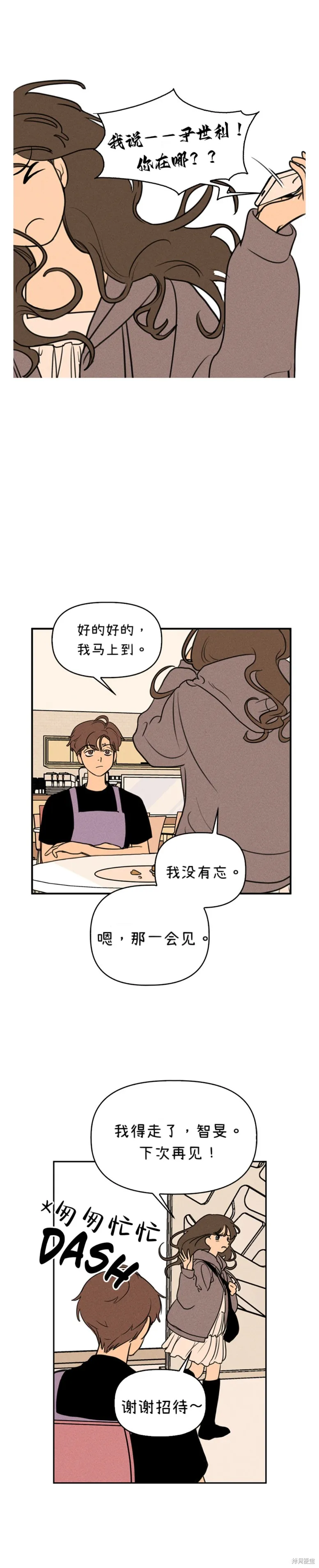 第1话 第21页