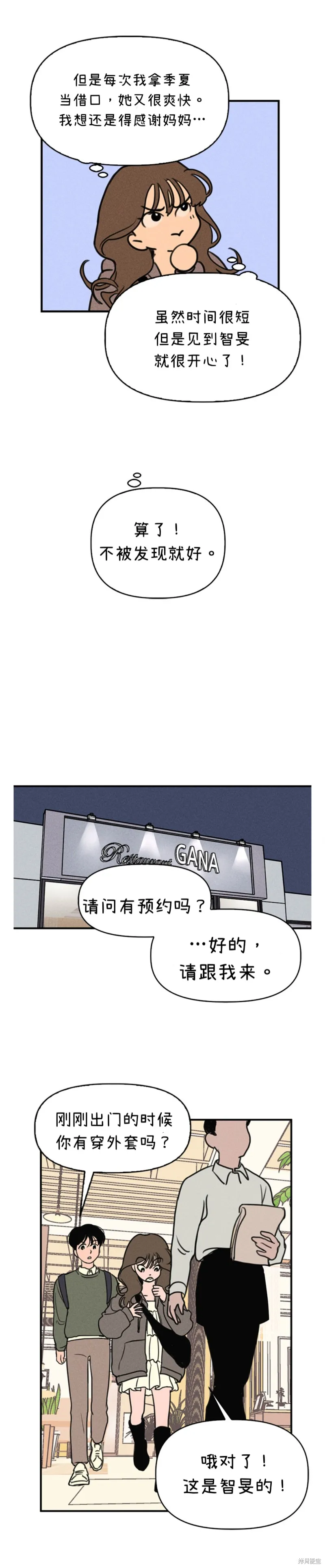 第1话 第23页