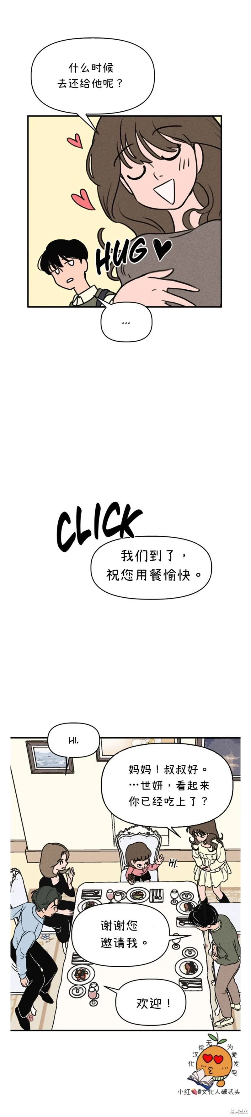 第1话 第24页