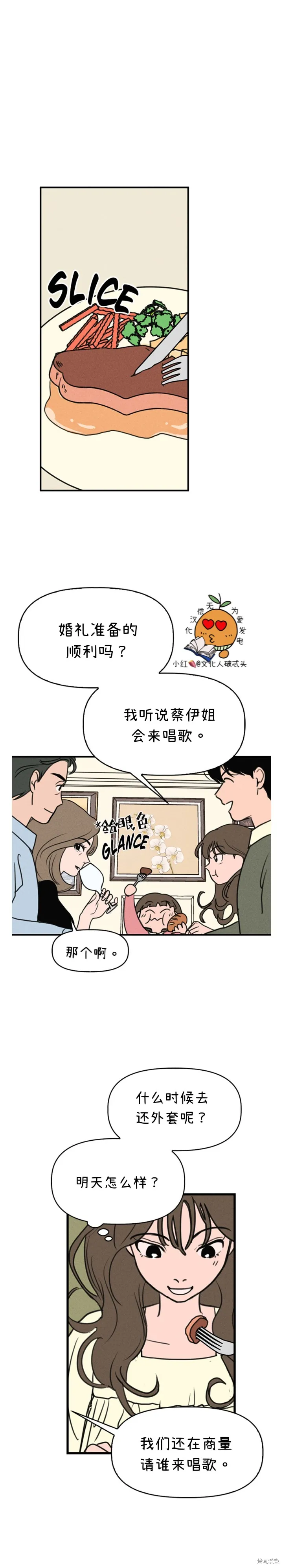第1话 第25页