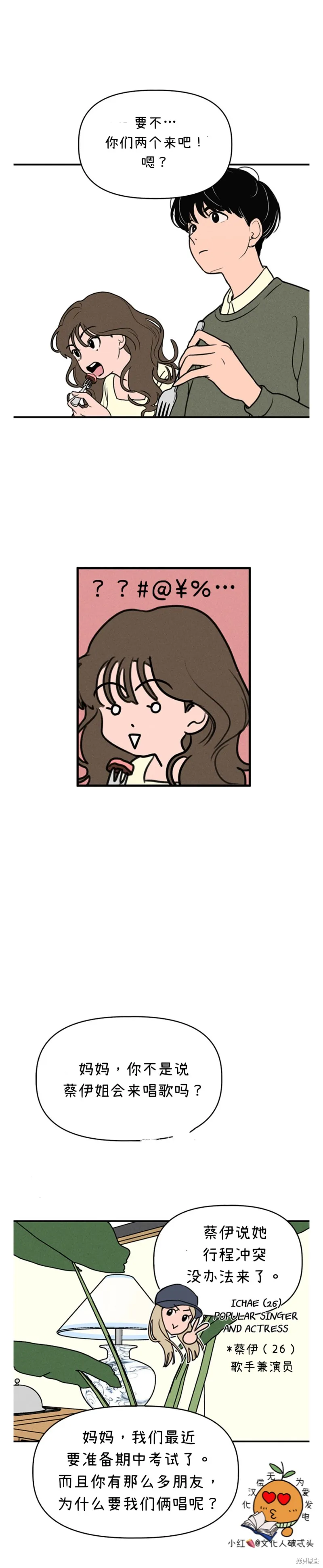 第1话 第26页