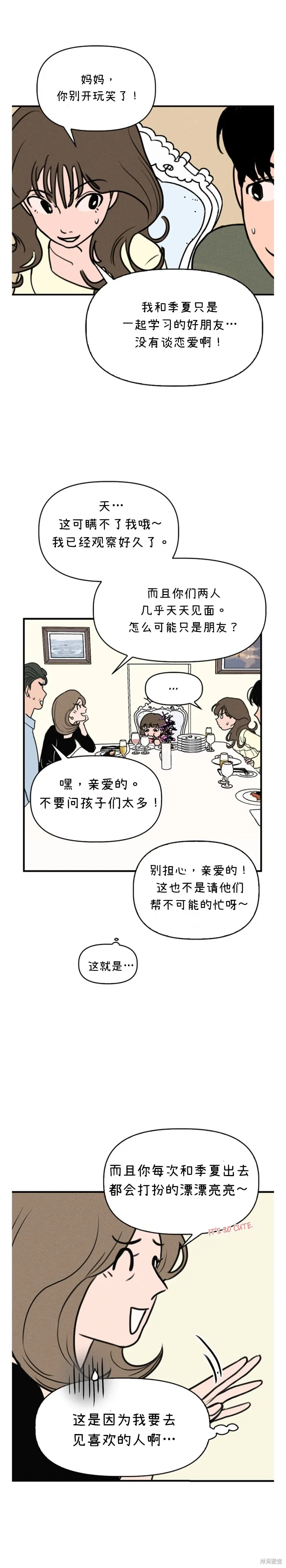 第1话 第29页
