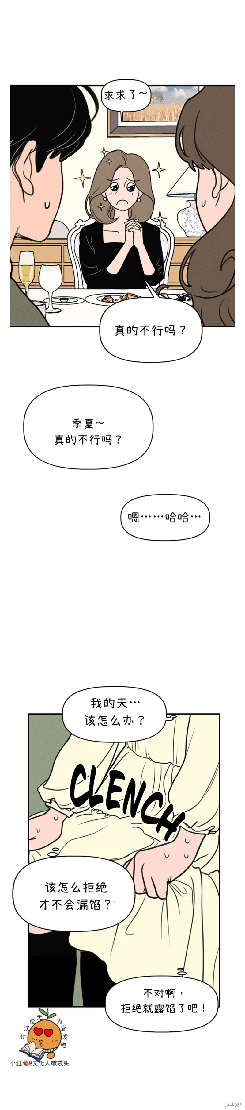 第1话 第30页
