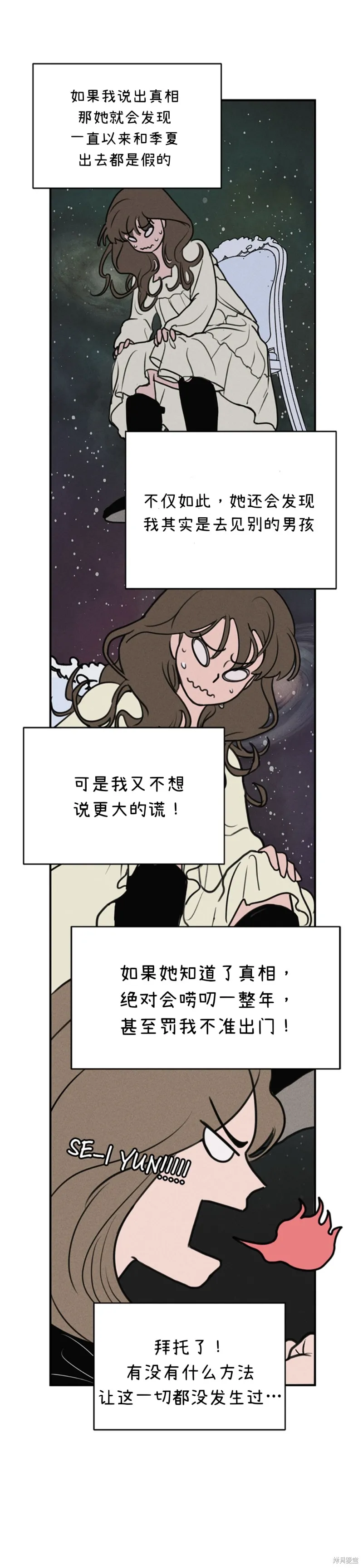 第1话 第31页