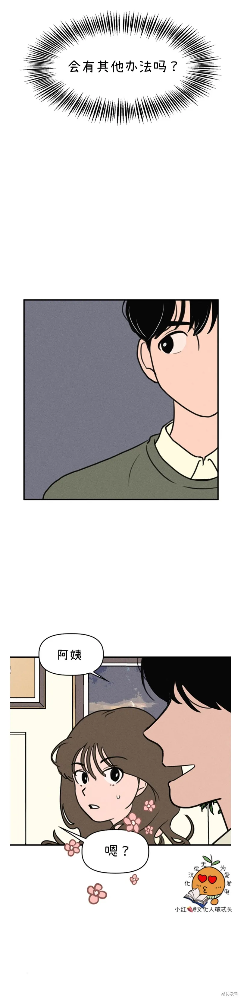 第1话 第32页