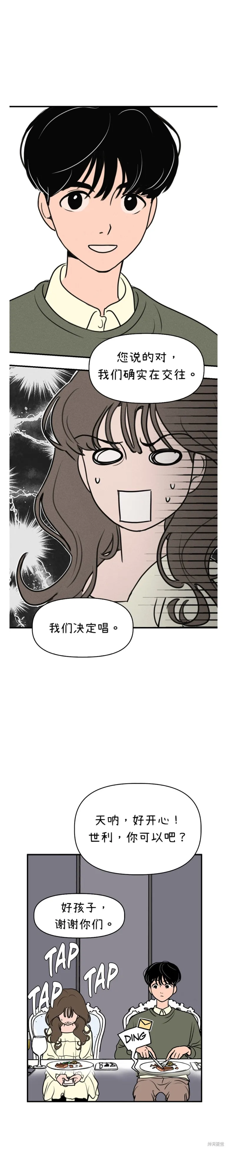 第1话 第33页