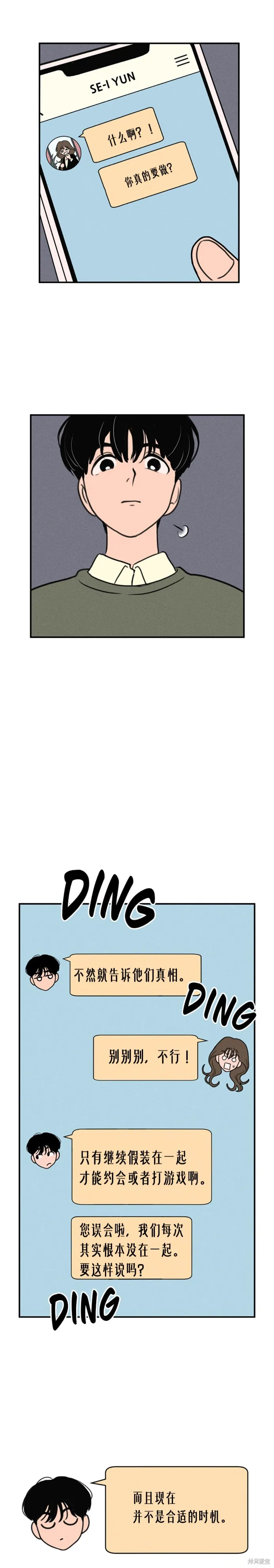 第1话 第34页