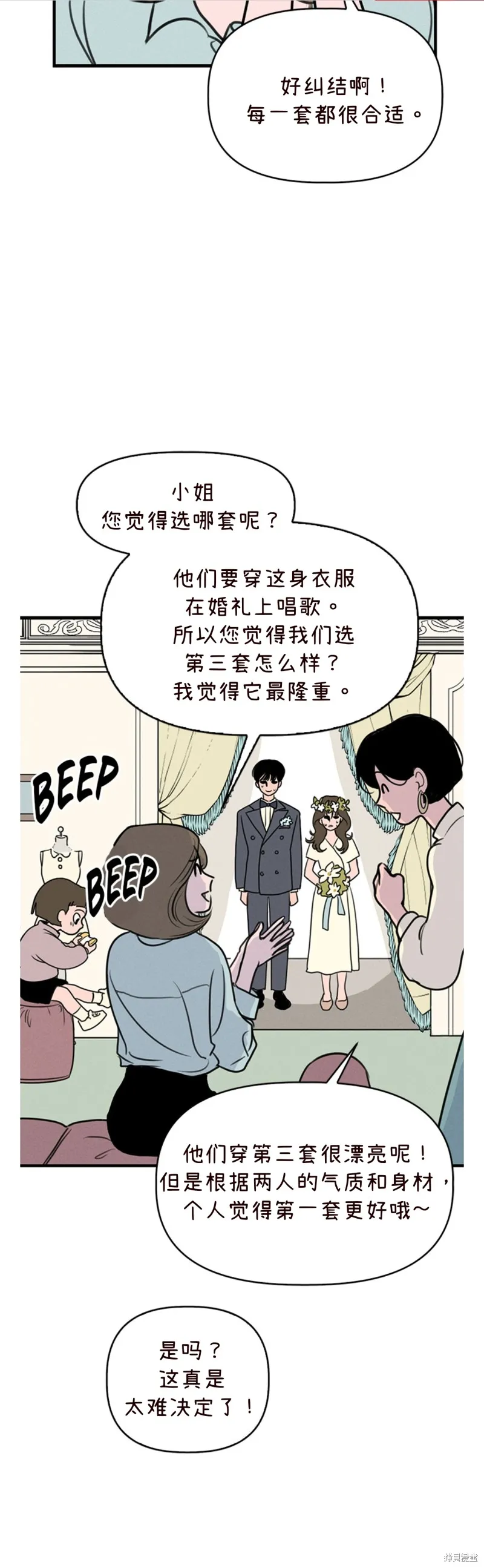 第3话 第2页
