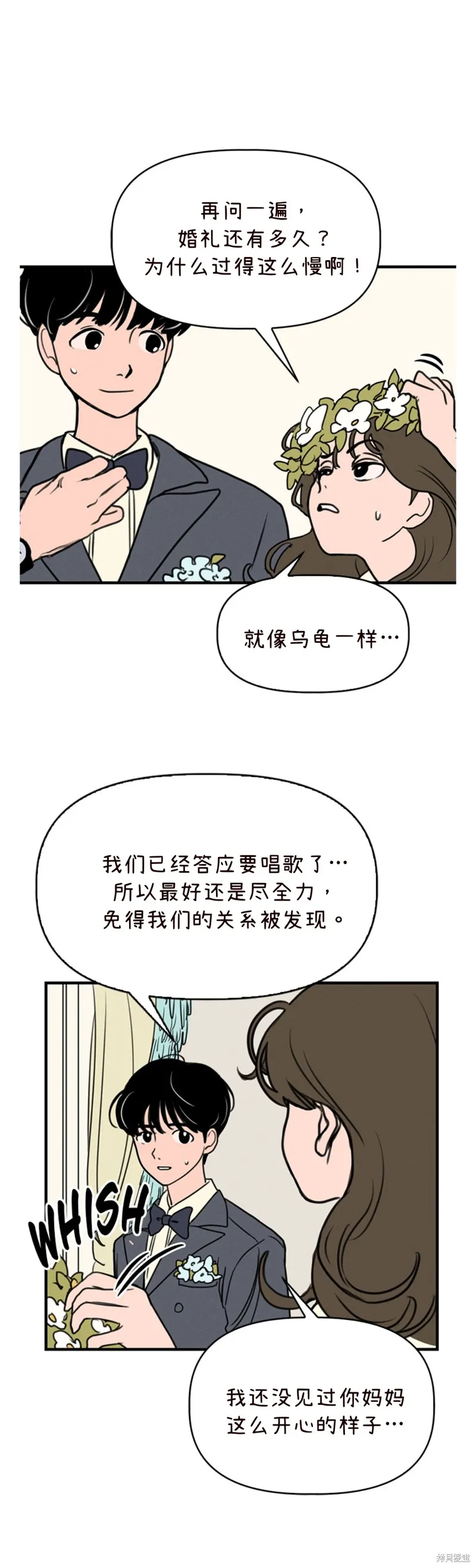 第3话 第3页