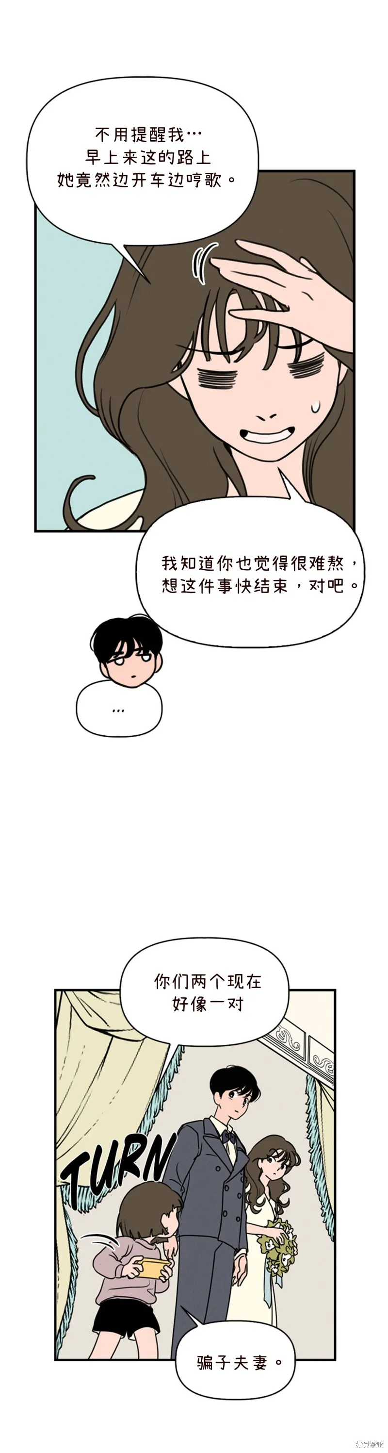 第3话 第4页