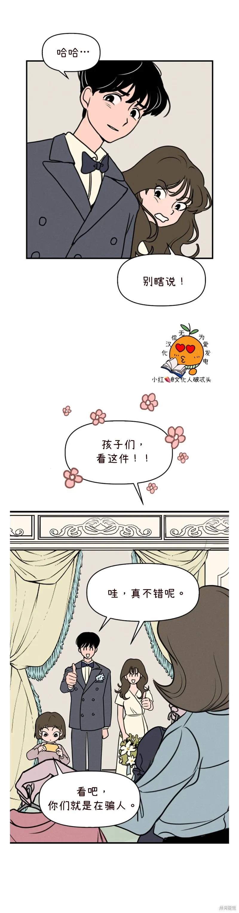 第3话 第5页