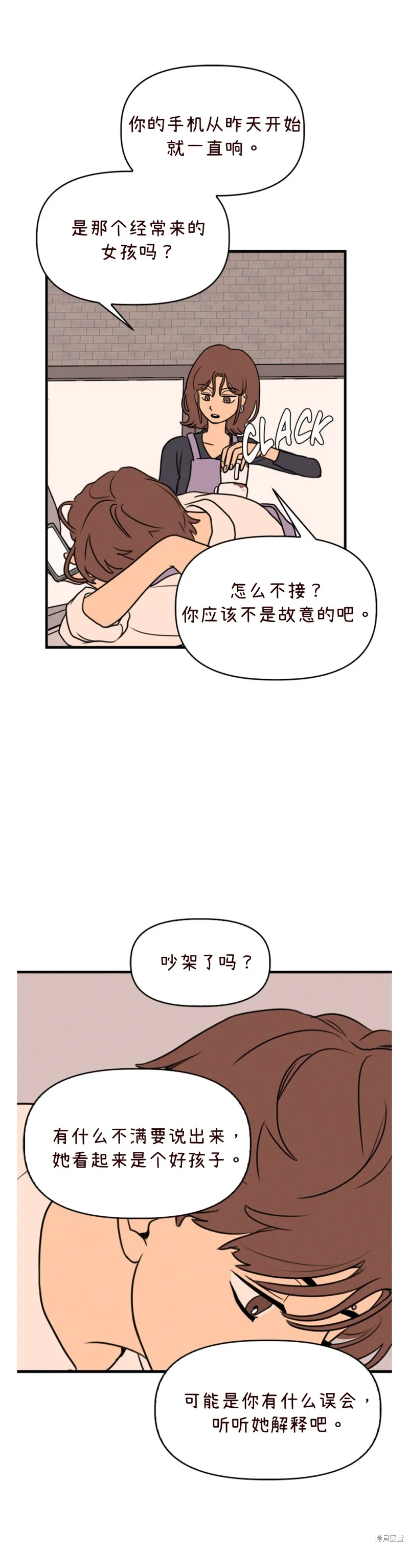 第3话 第8页
