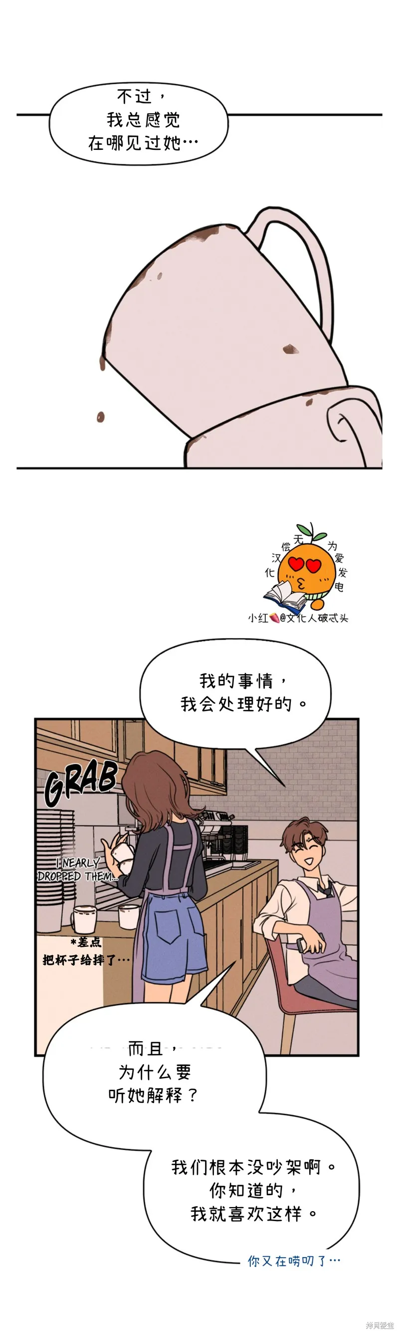 第3话 第9页